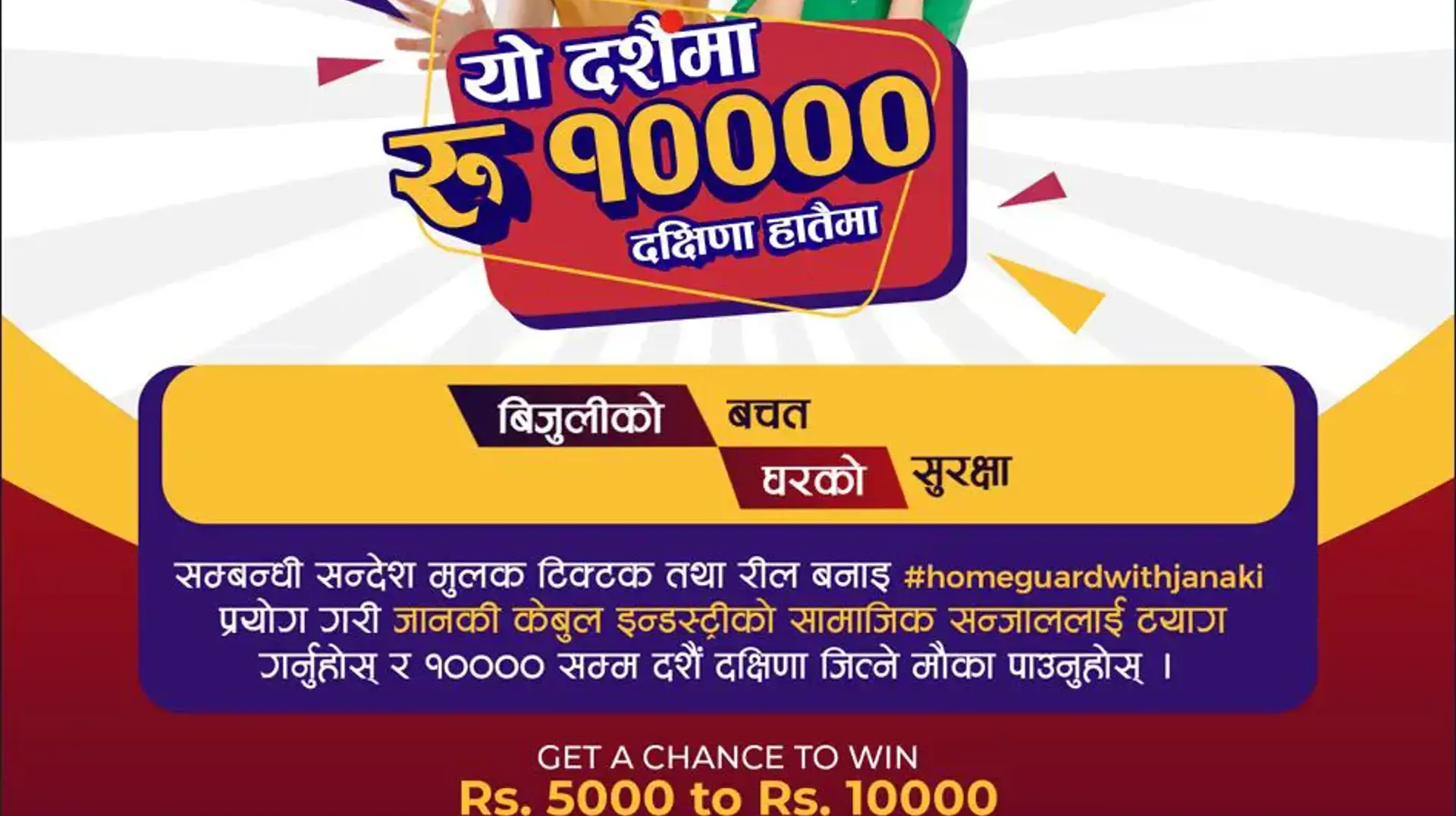 Win Up to Rs. 10,000 this Dashain