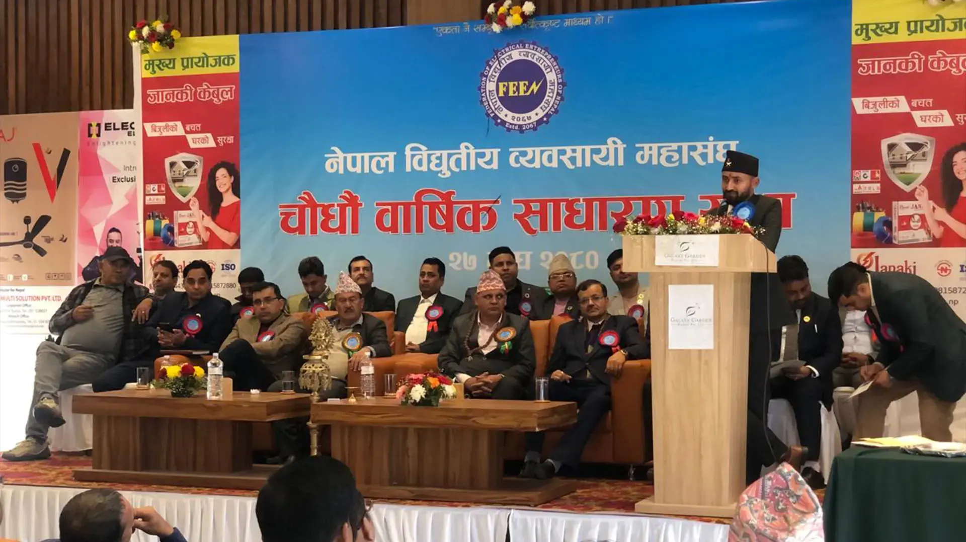 Janaki Cable Is The Title Sponsor For FEEN AGM Janaki Cable Is The Title Sponsor For FEEN AGM